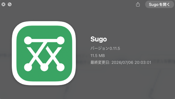 Sugo アプリアイコン
