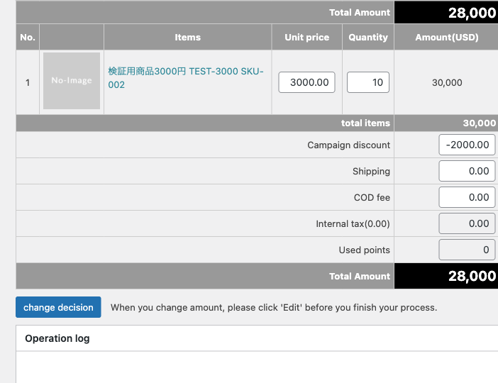Welcart Cart Discount 受注データへの割引適用（管理画面の注文編集）